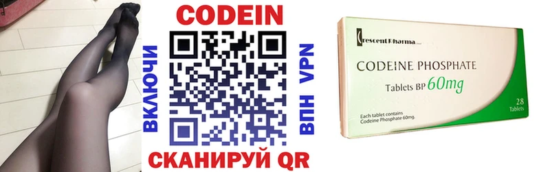 закладка  Дно  Кодеин напиток Lean (лин) 