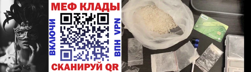 МЯУ-МЯУ кристаллы  Дно 
