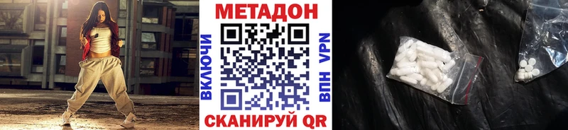 МЕТАДОН кристалл  как найти закладки  Дно 