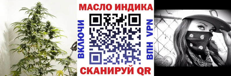 ТГК THC oil  Дно 